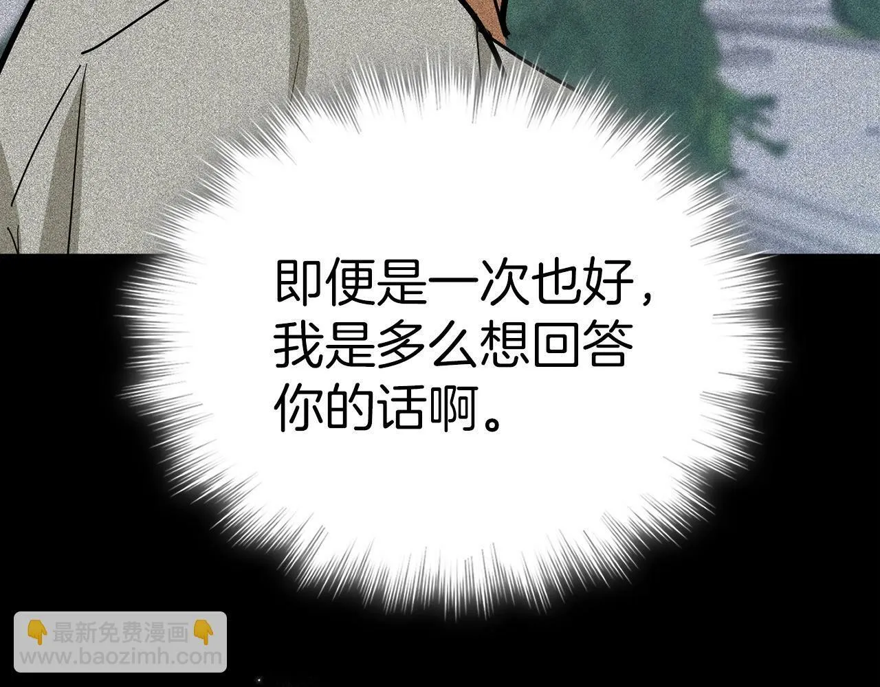 第16话 想要回应你 第148页