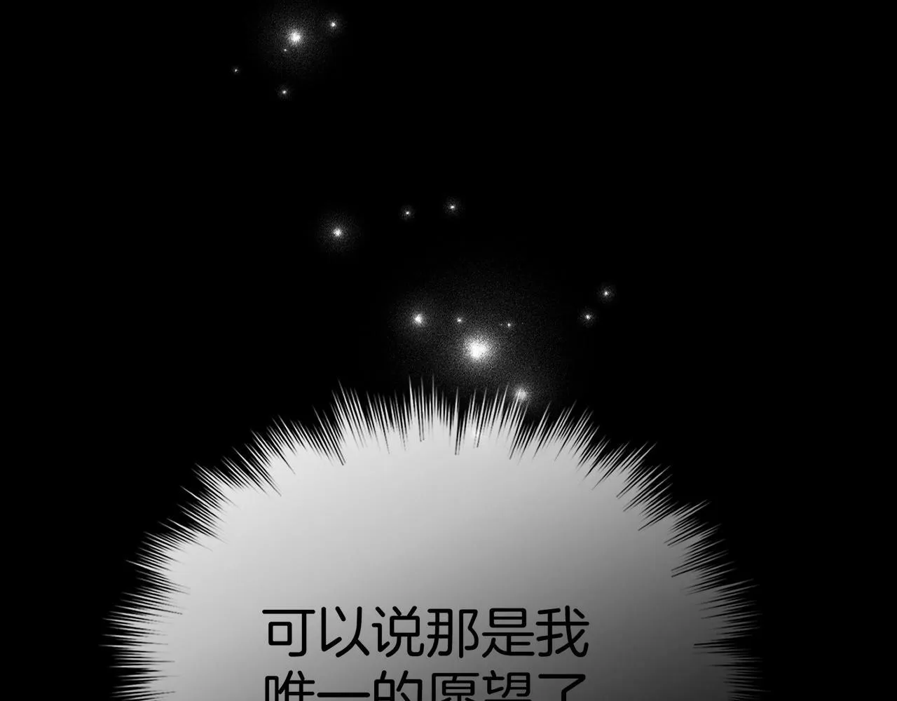 第16话 想要回应你 第149页