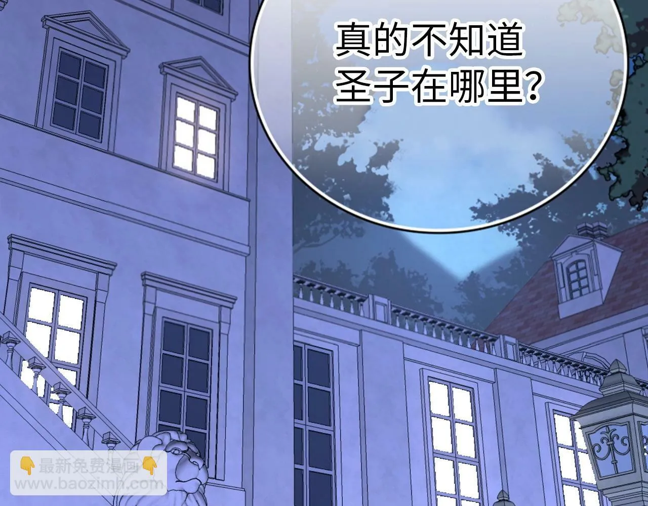 第16话 想要回应你 第170页