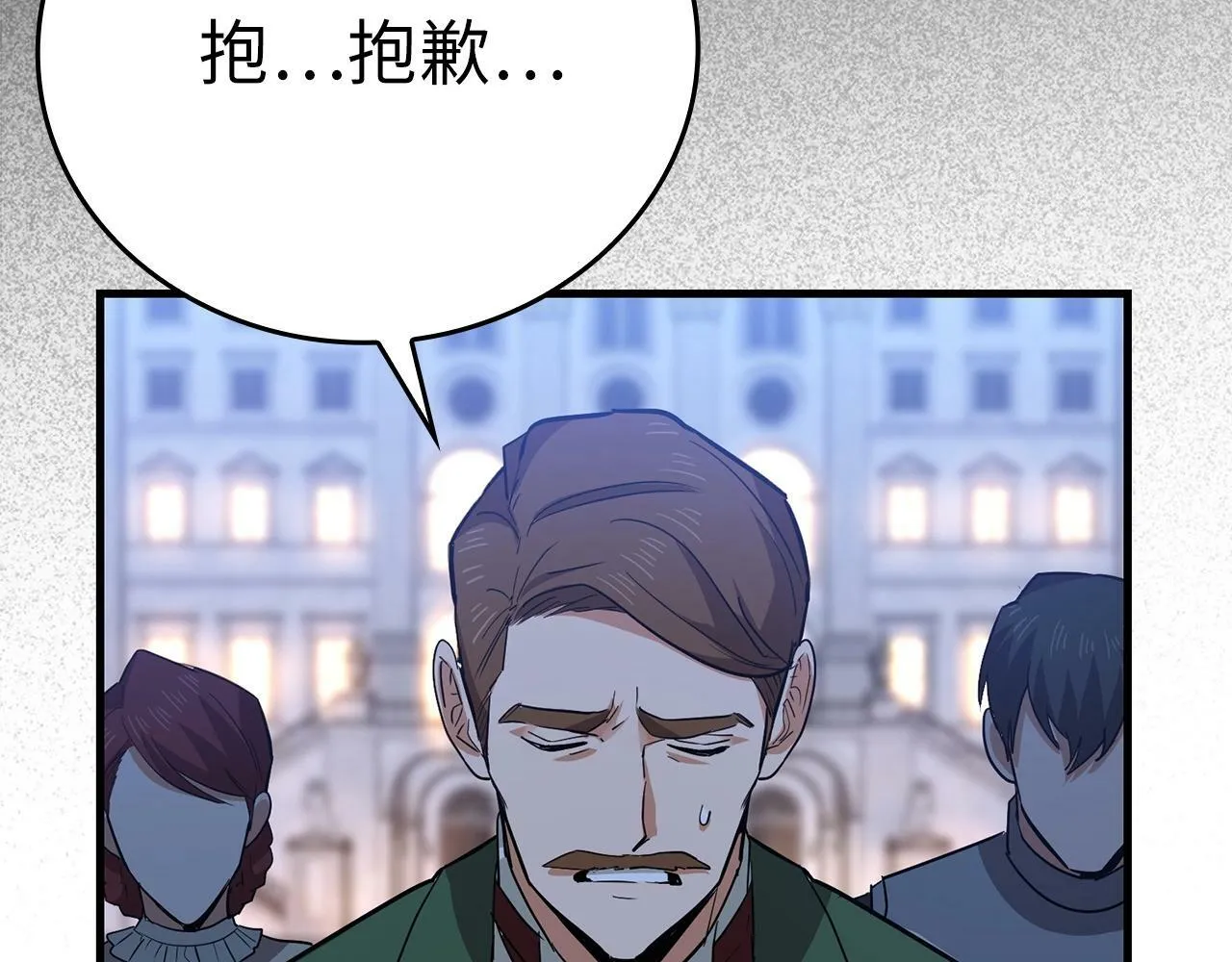第16话 想要回应你 第173页
