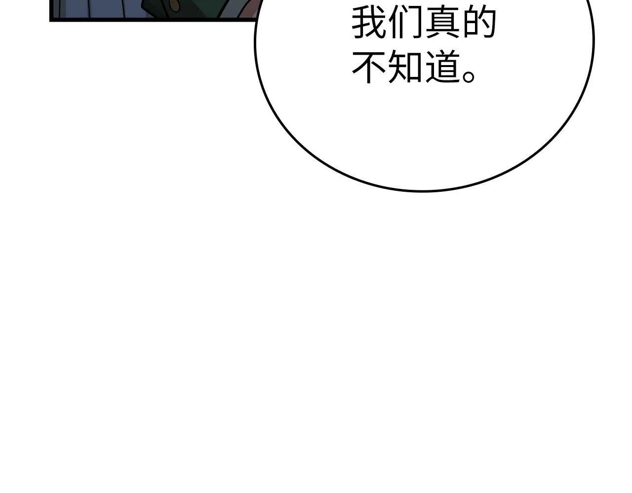 第16话 想要回应你 第175页