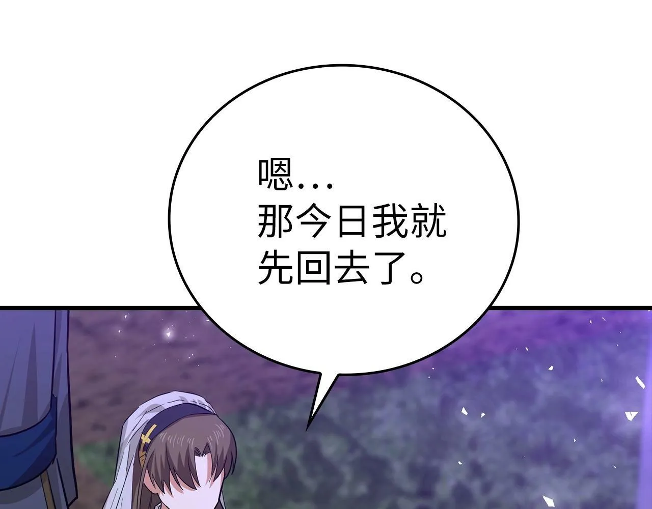 第16话 想要回应你 第176页