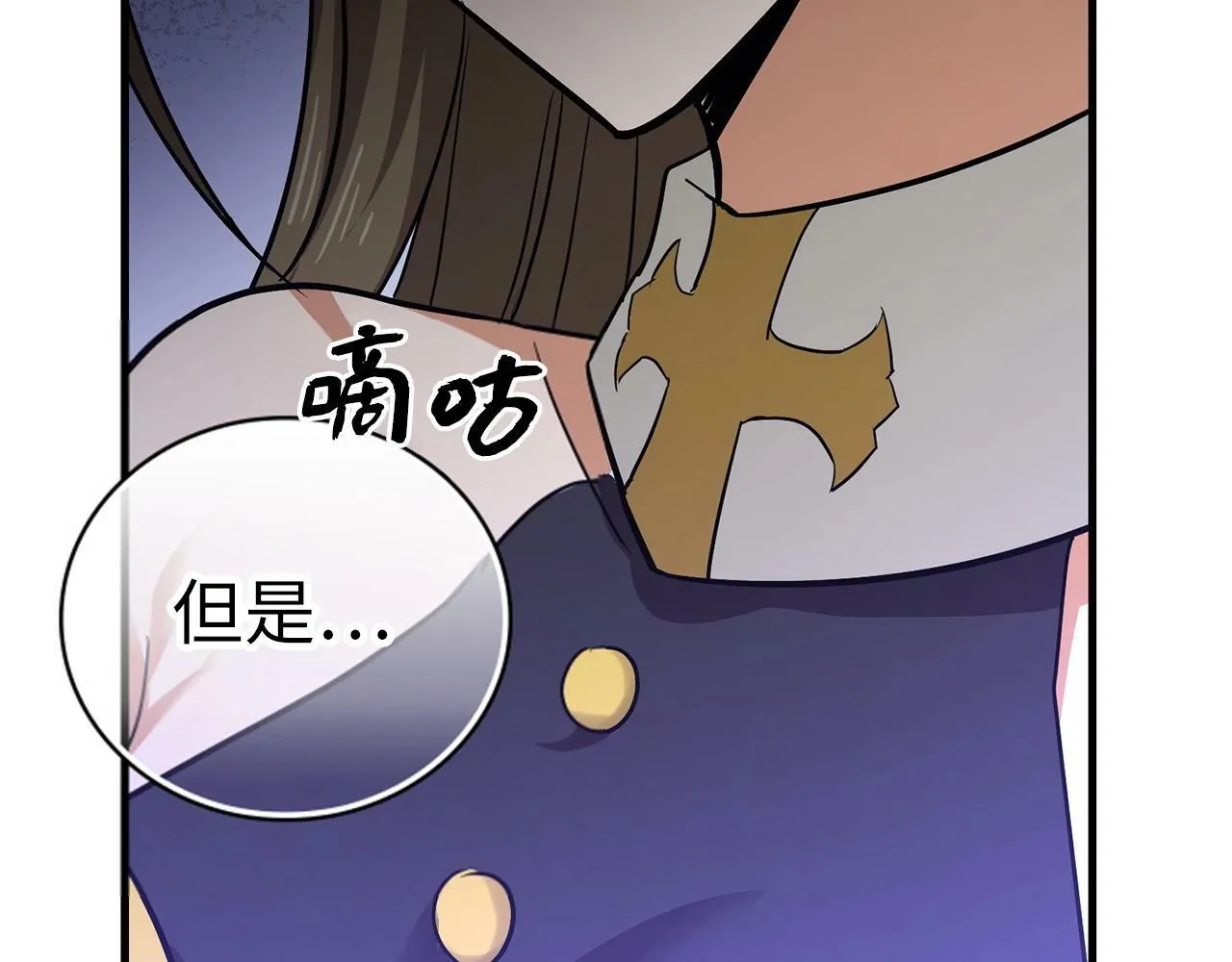 第16话 想要回应你 第180页