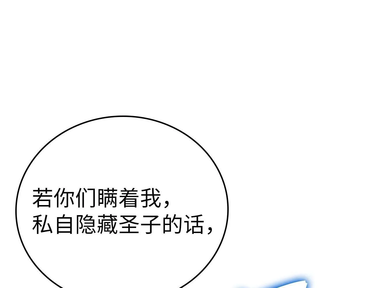 第16话 想要回应你 第182页