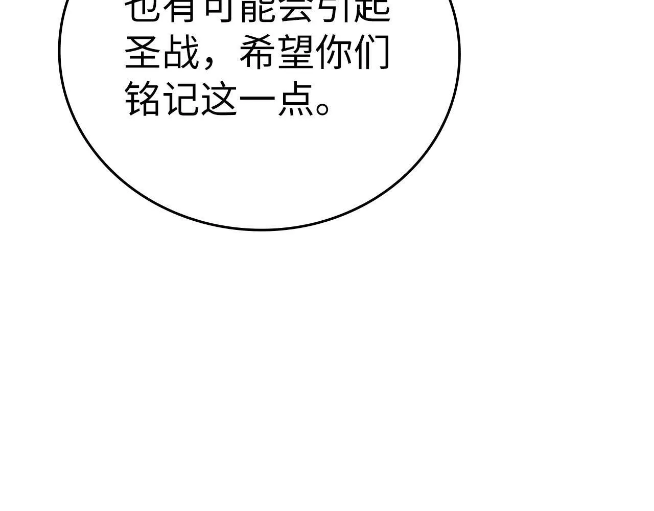 第16话 想要回应你 第186页