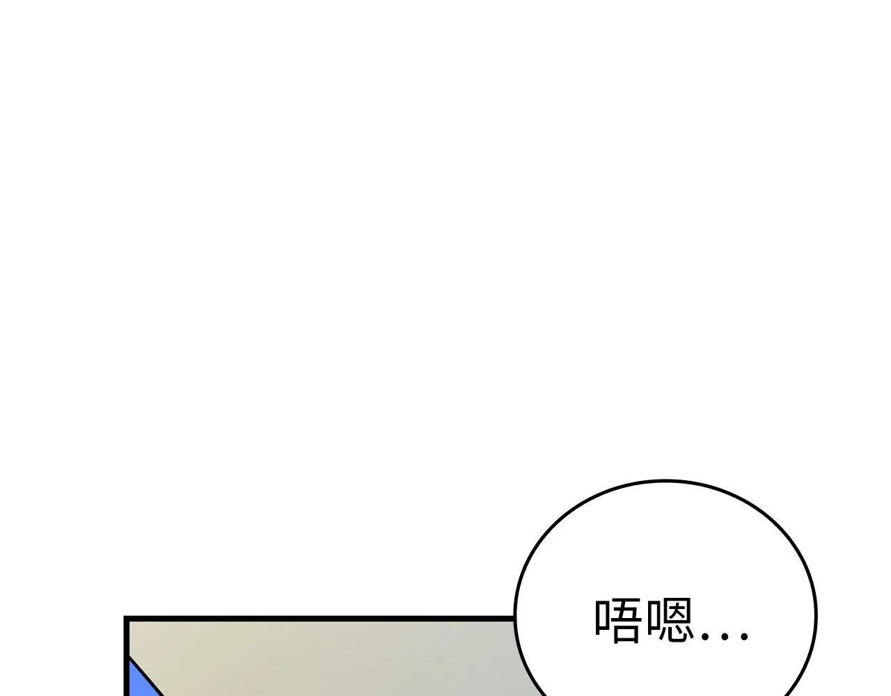 第16话 想要回应你 第187页