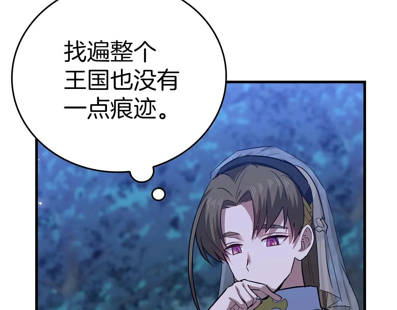 第16话 想要回应你 第190页