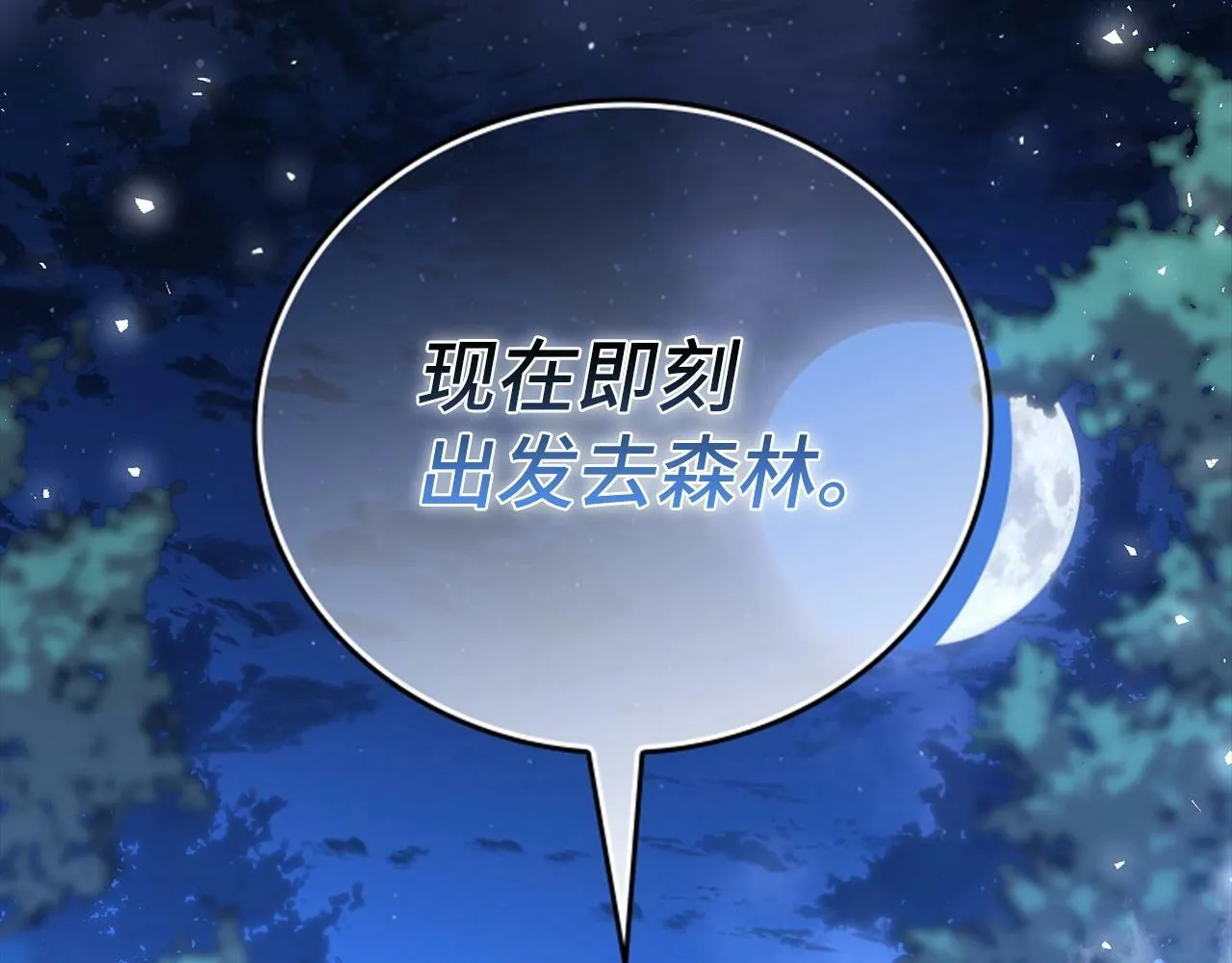 第16话 想要回应你 第196页