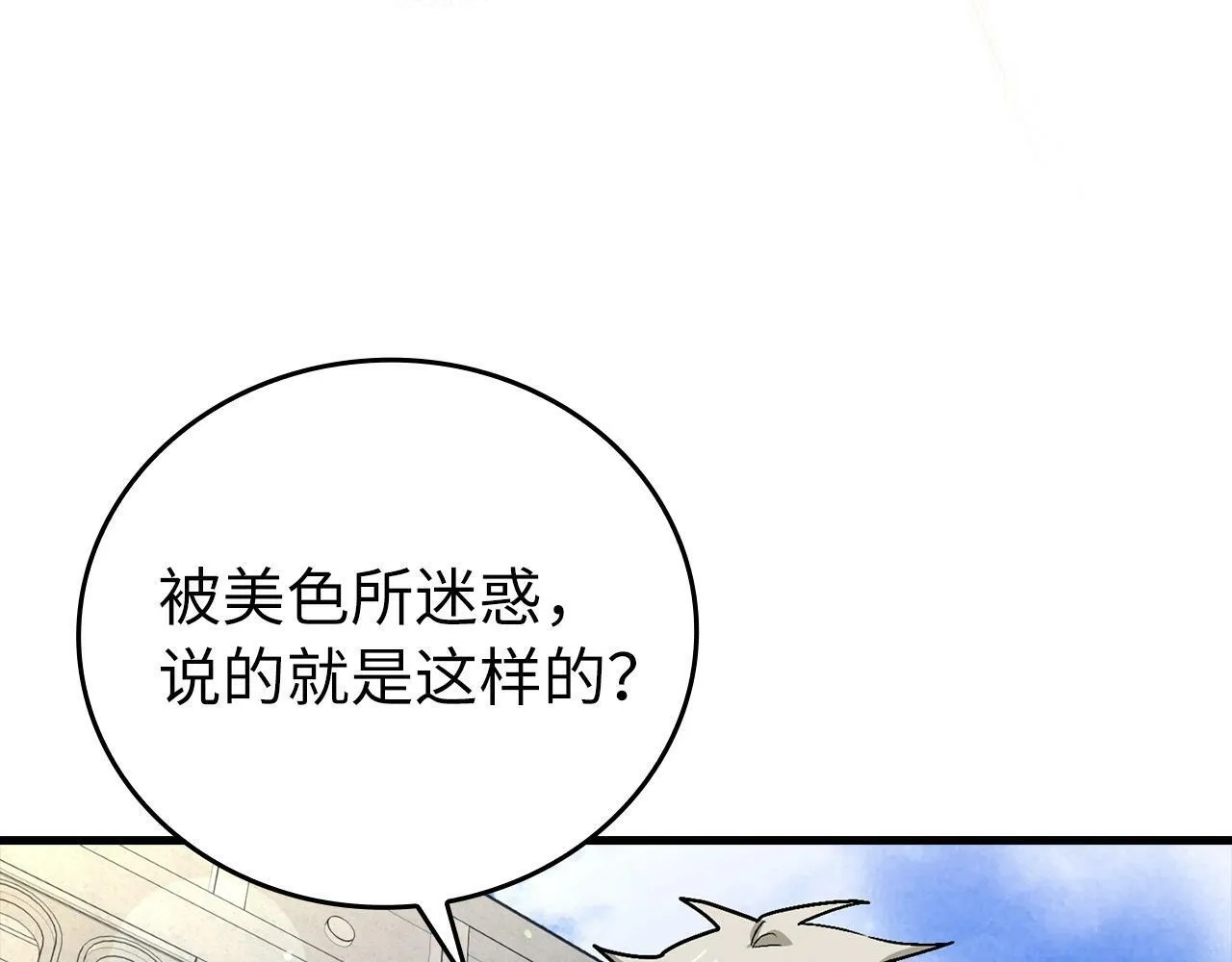 第14话 偷偷治疗 第14页