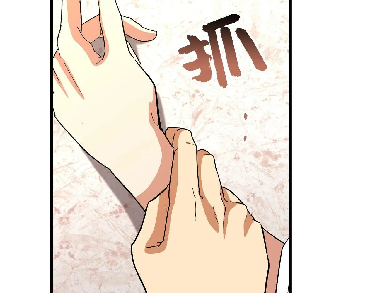 第14话 偷偷治疗 第18页
