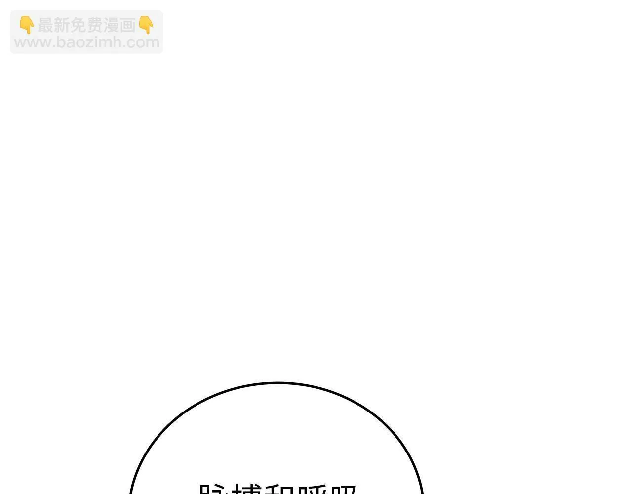 第14话 偷偷治疗 第24页
