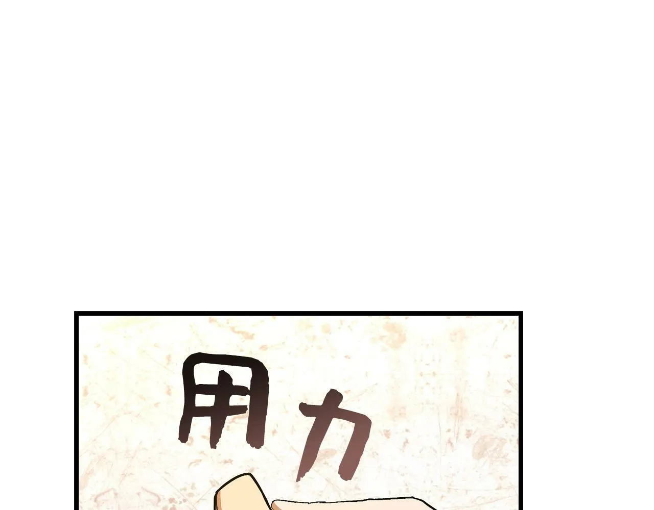 第14话 偷偷治疗 第27页