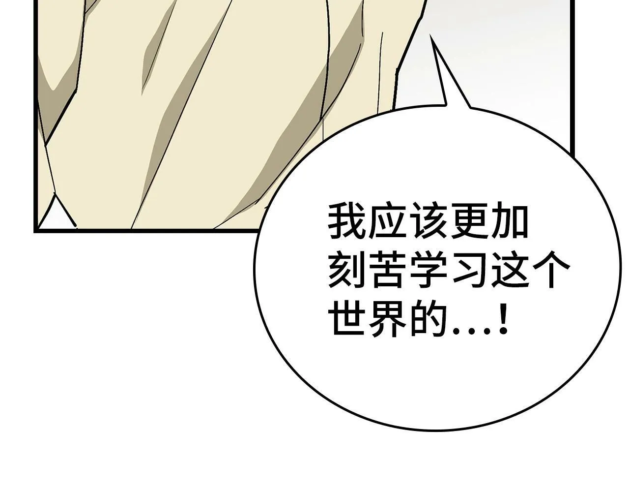 第14话 偷偷治疗 第41页