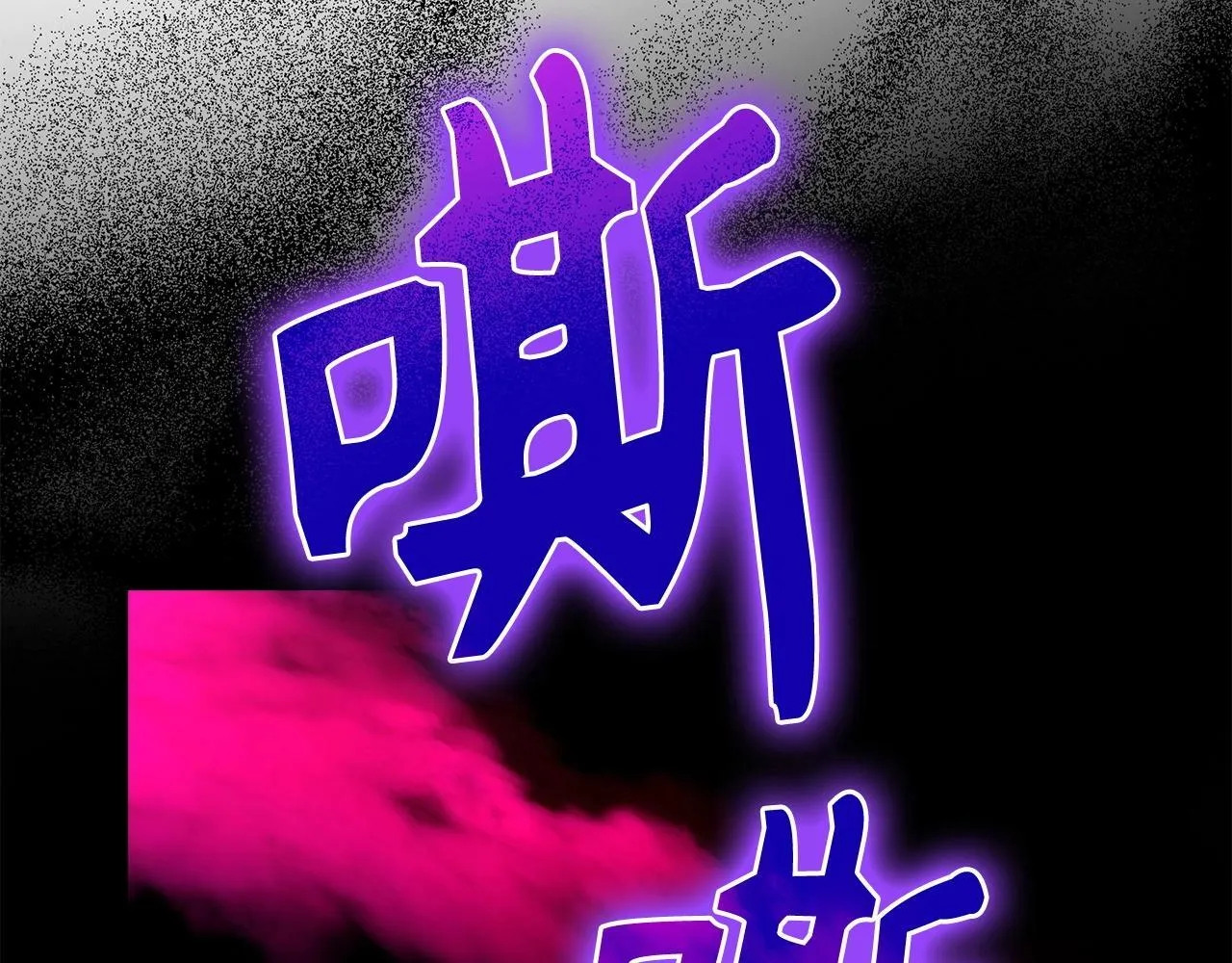 第14话 偷偷治疗 第43页