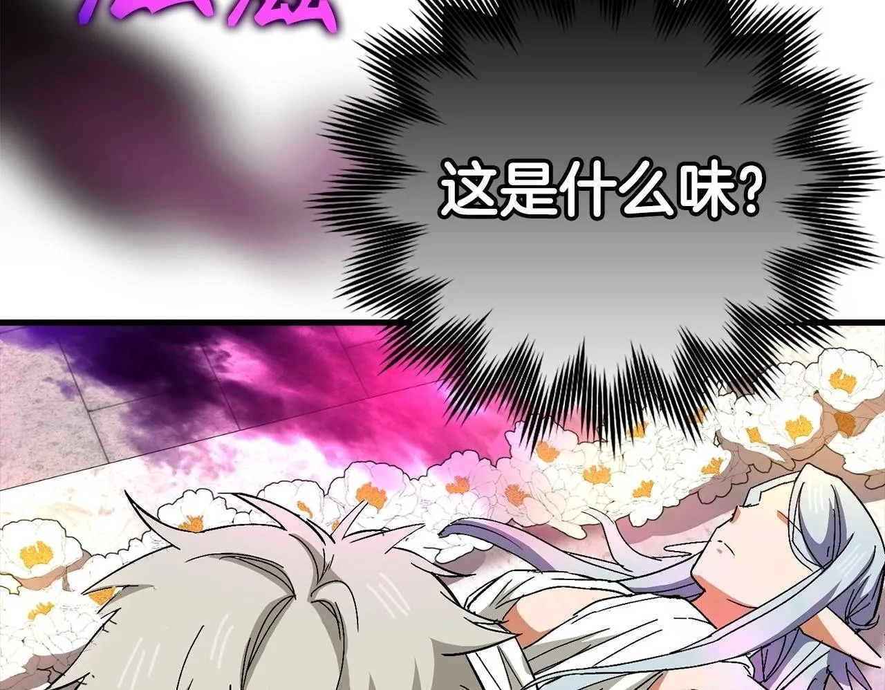 第14话 偷偷治疗 第50页