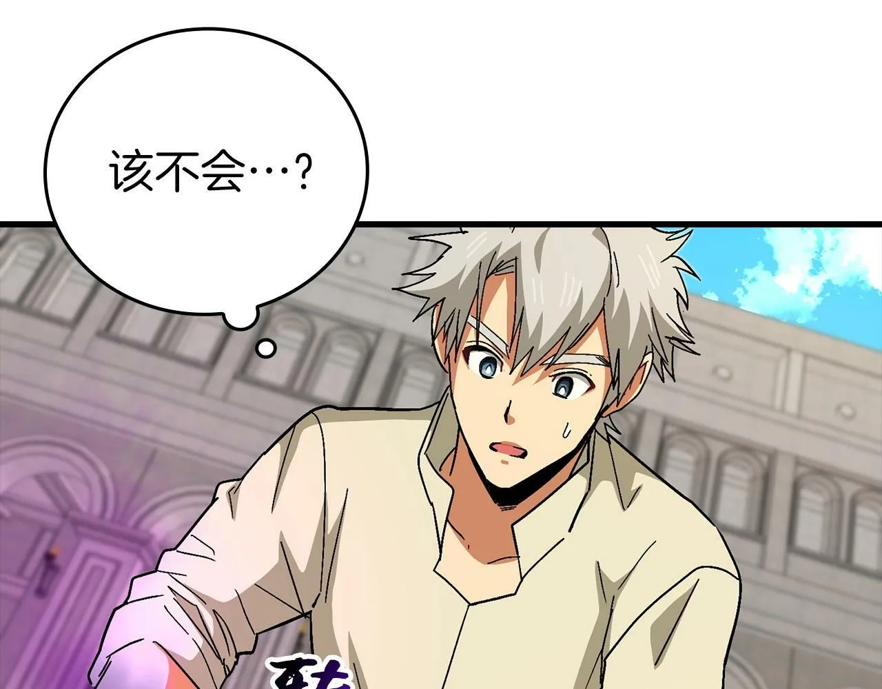 第14话 偷偷治疗 第53页