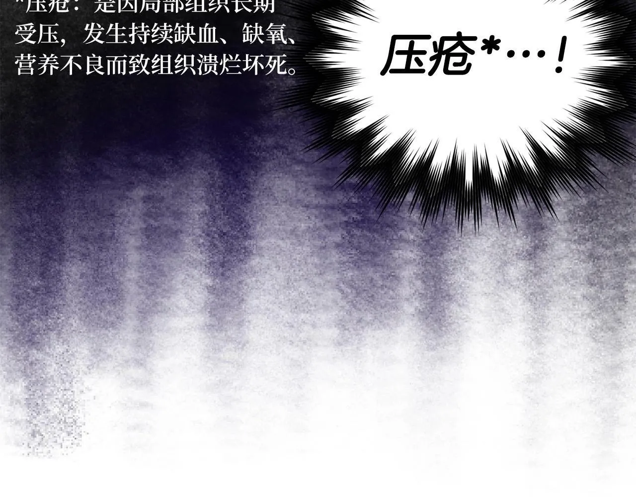 第14话 偷偷治疗 第58页