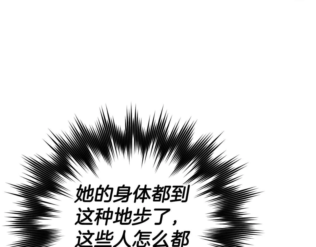 第14话 偷偷治疗 第59页