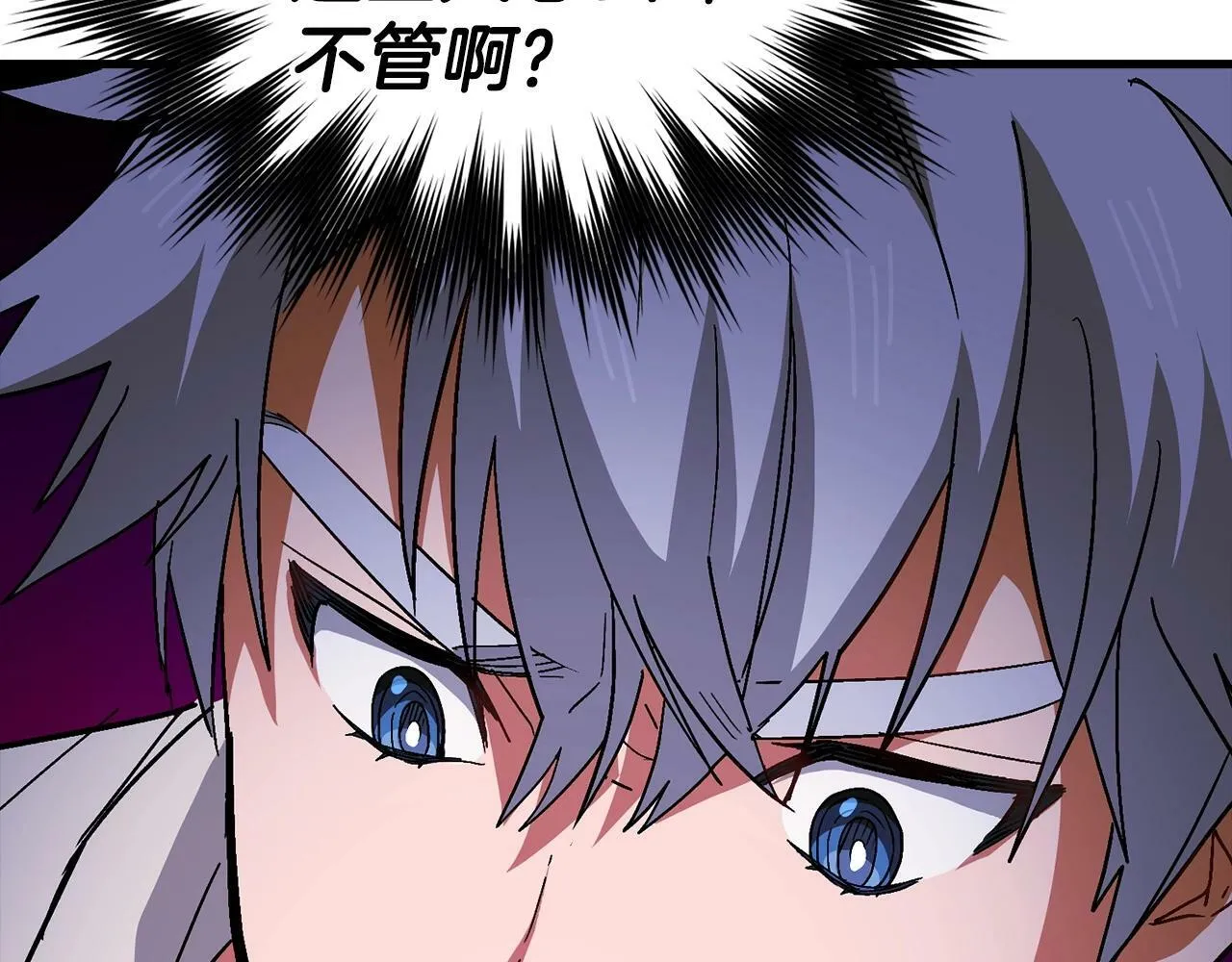 第14话 偷偷治疗 第60页