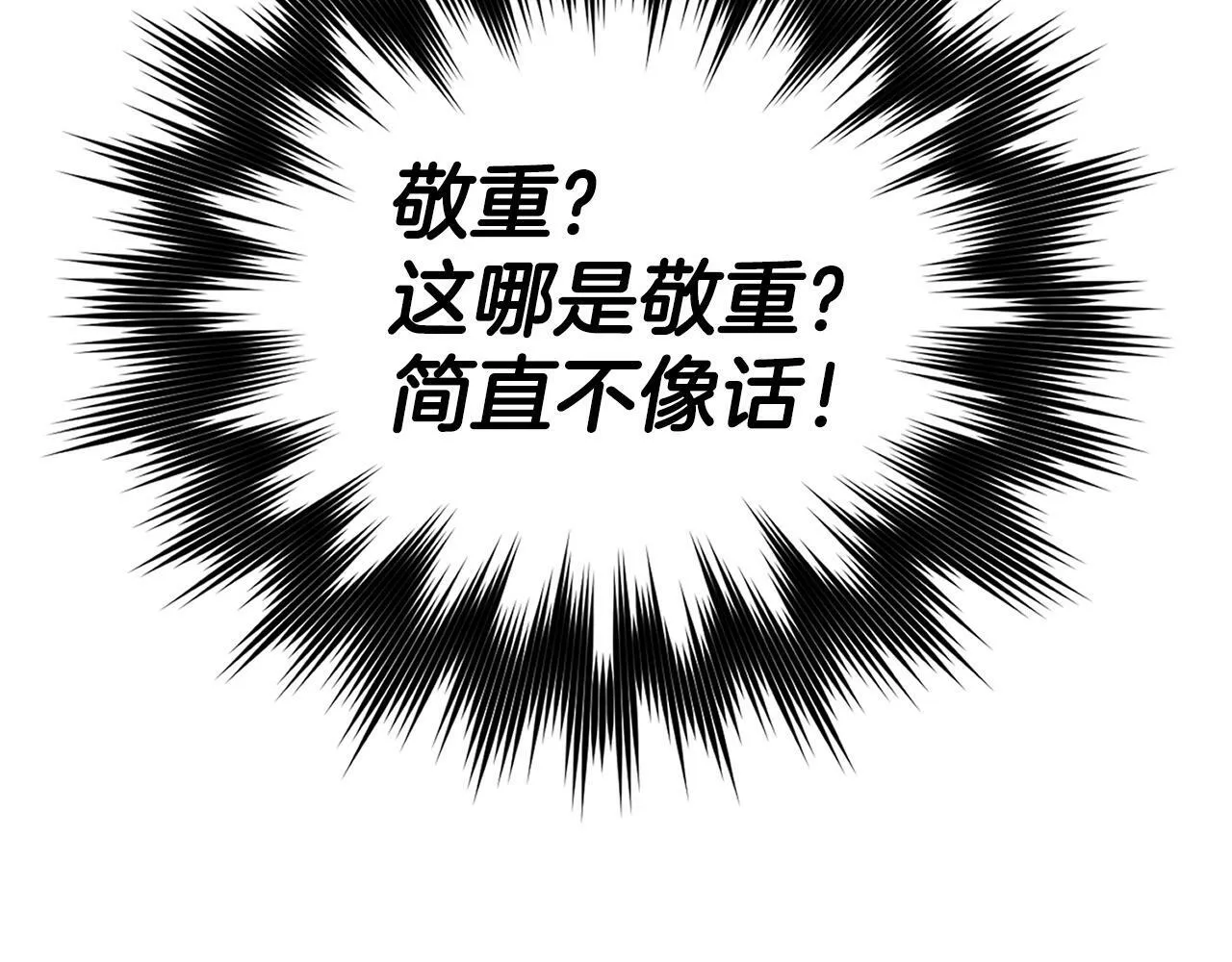 第14话 偷偷治疗 第62页