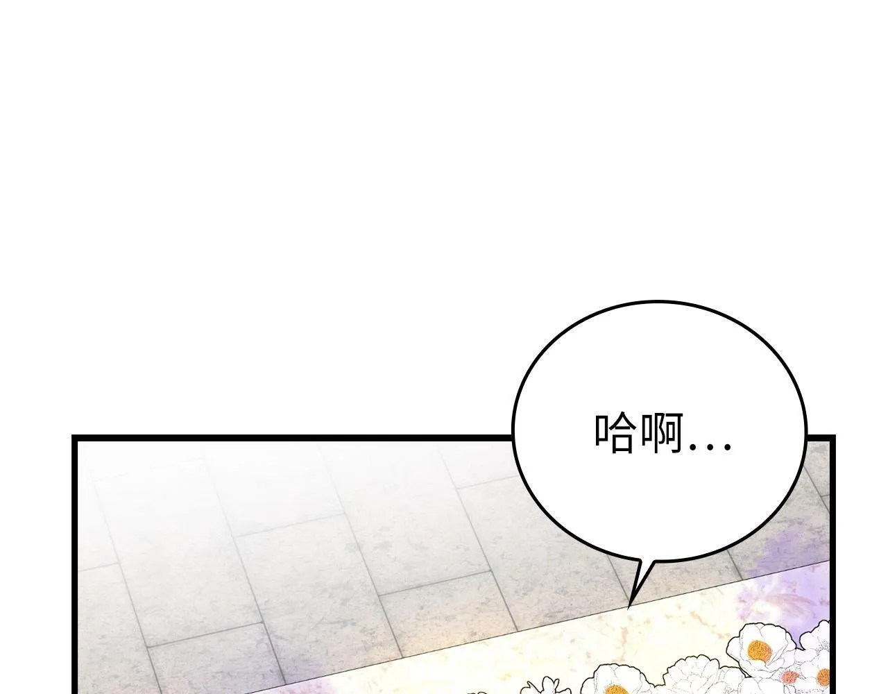 第14话 偷偷治疗 第63页