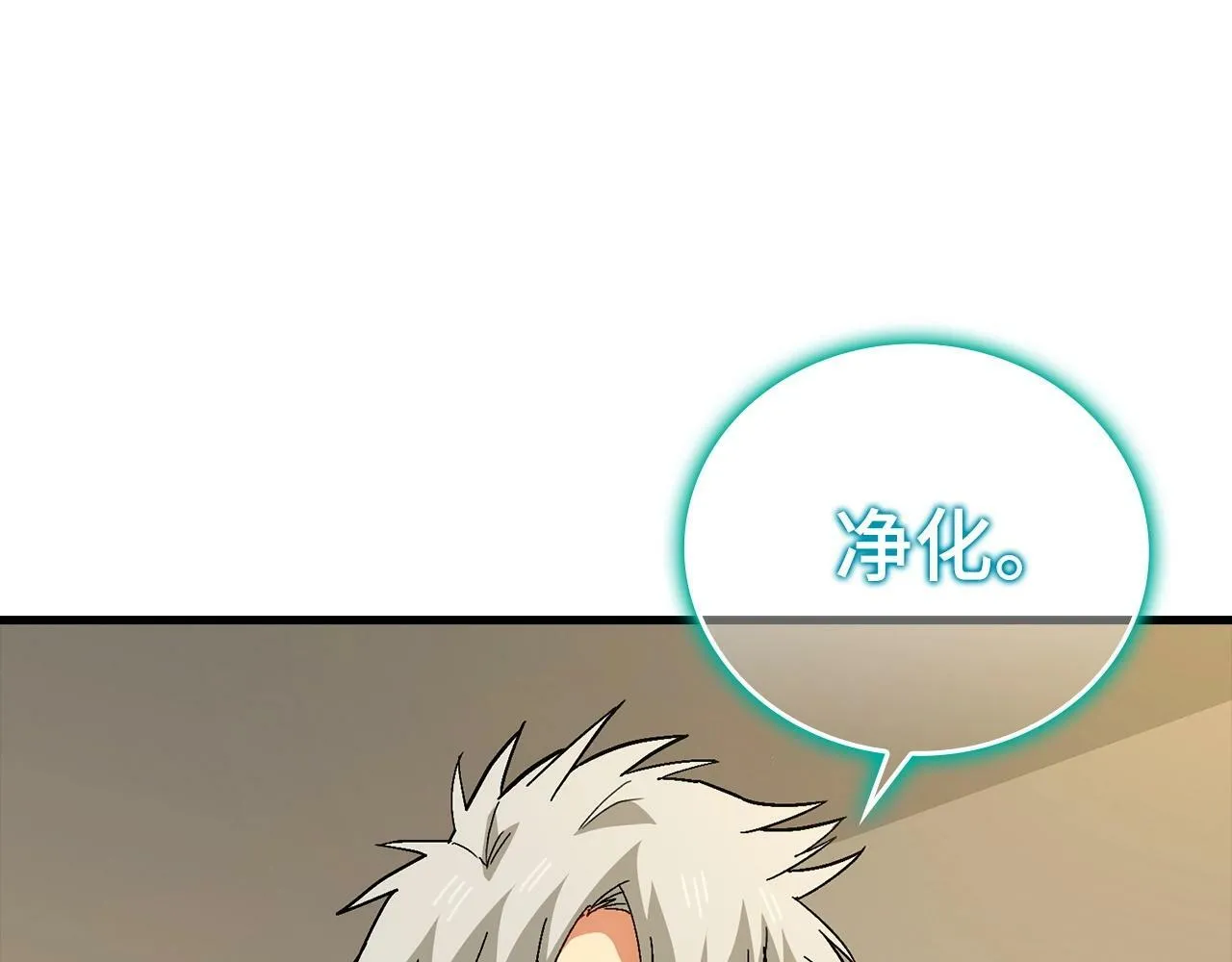 第14话 偷偷治疗 第80页