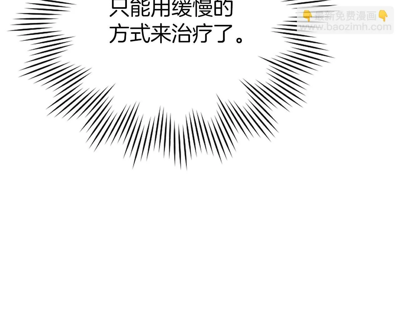 第14话 偷偷治疗 第83页