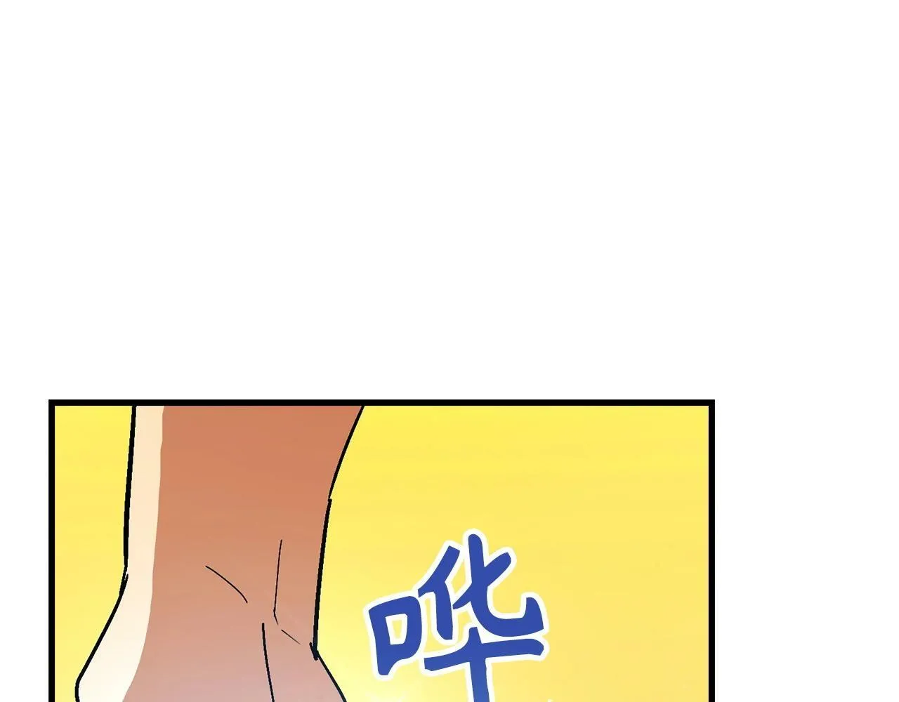 第14话 偷偷治疗 第84页