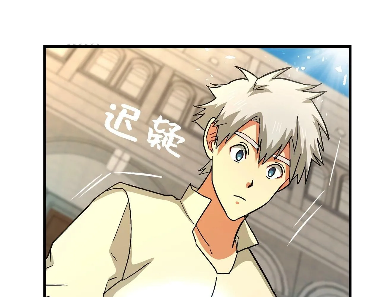第14话 偷偷治疗 第87页