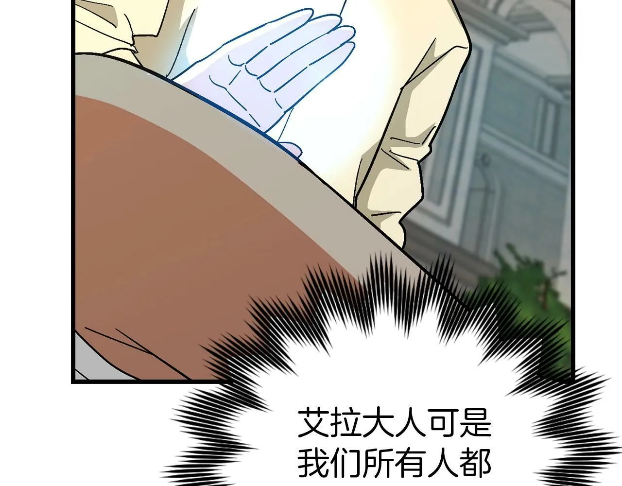 第14话 偷偷治疗 第88页