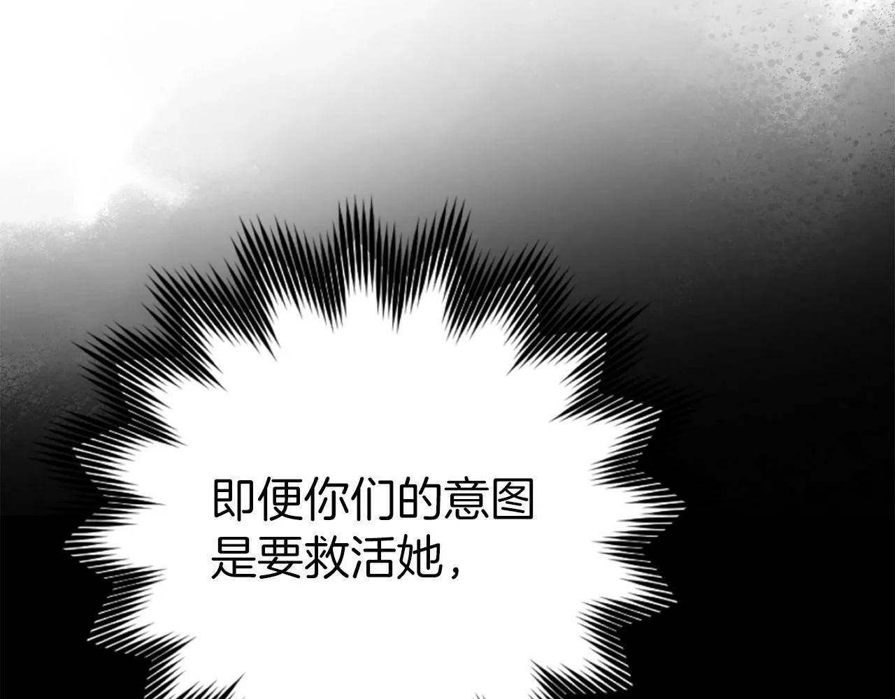 第14话 偷偷治疗 第90页
