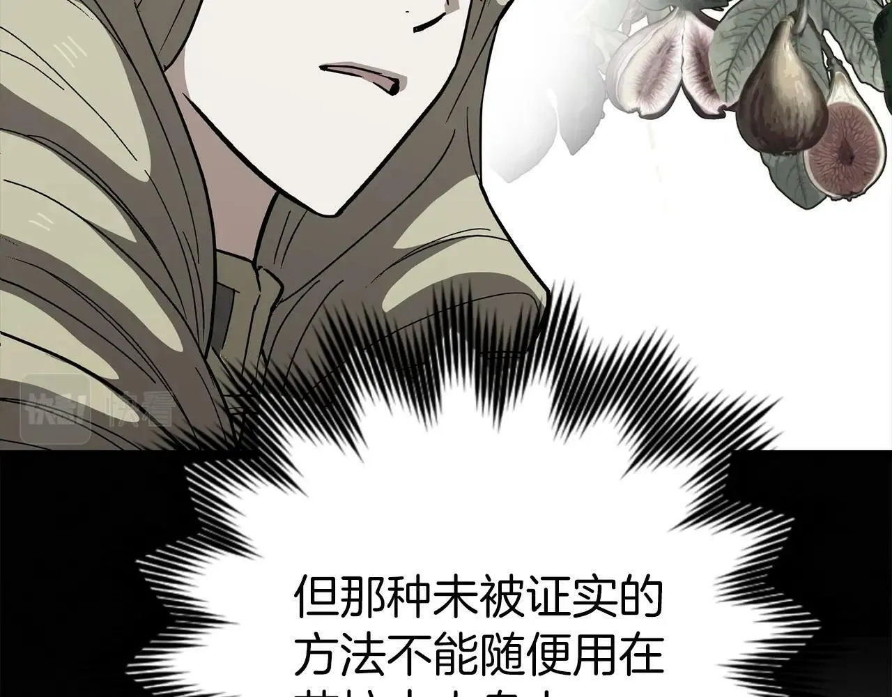 第14话 偷偷治疗 第93页