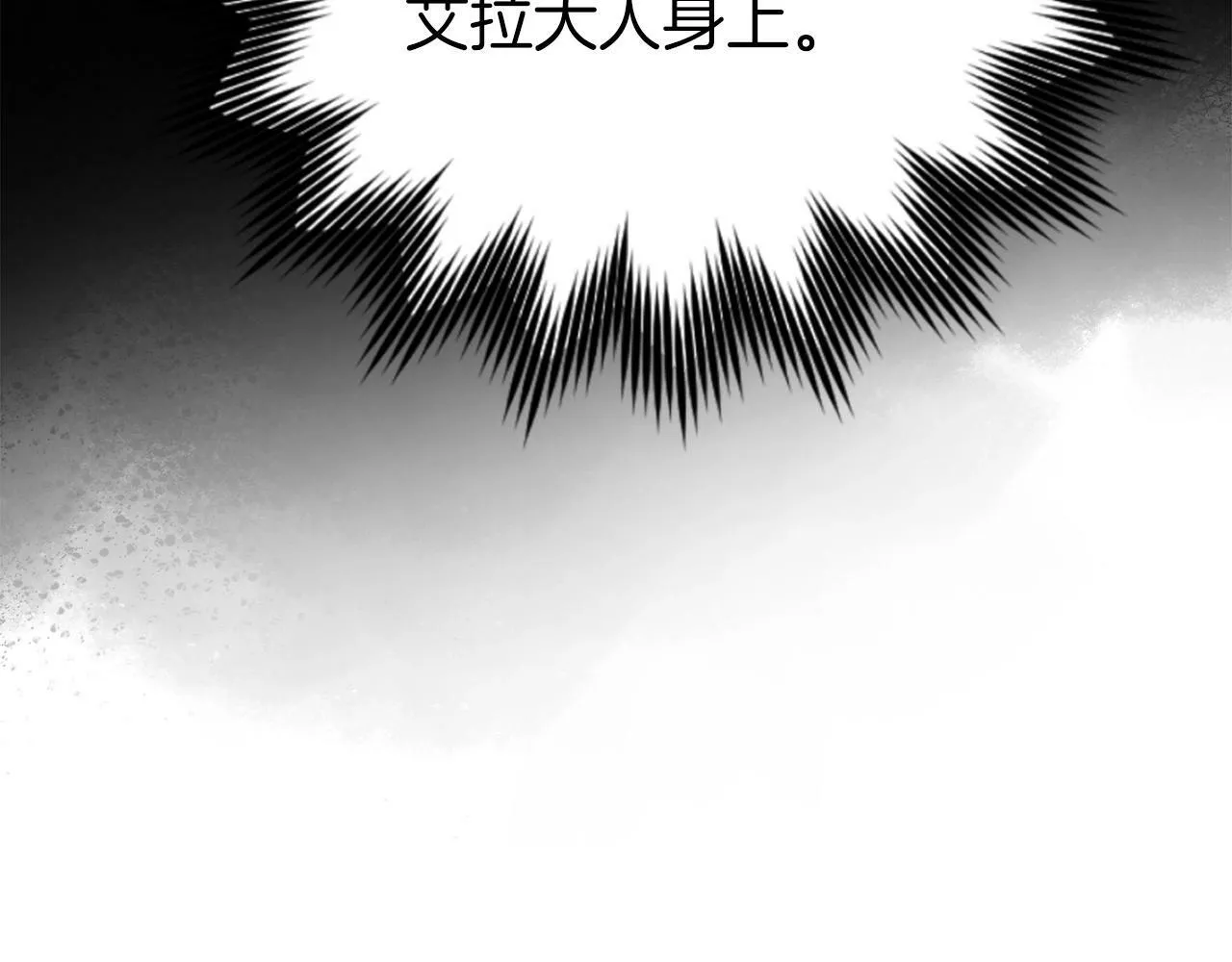 第14话 偷偷治疗 第94页