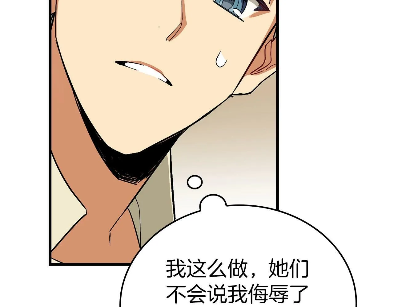 第14话 偷偷治疗 第97页