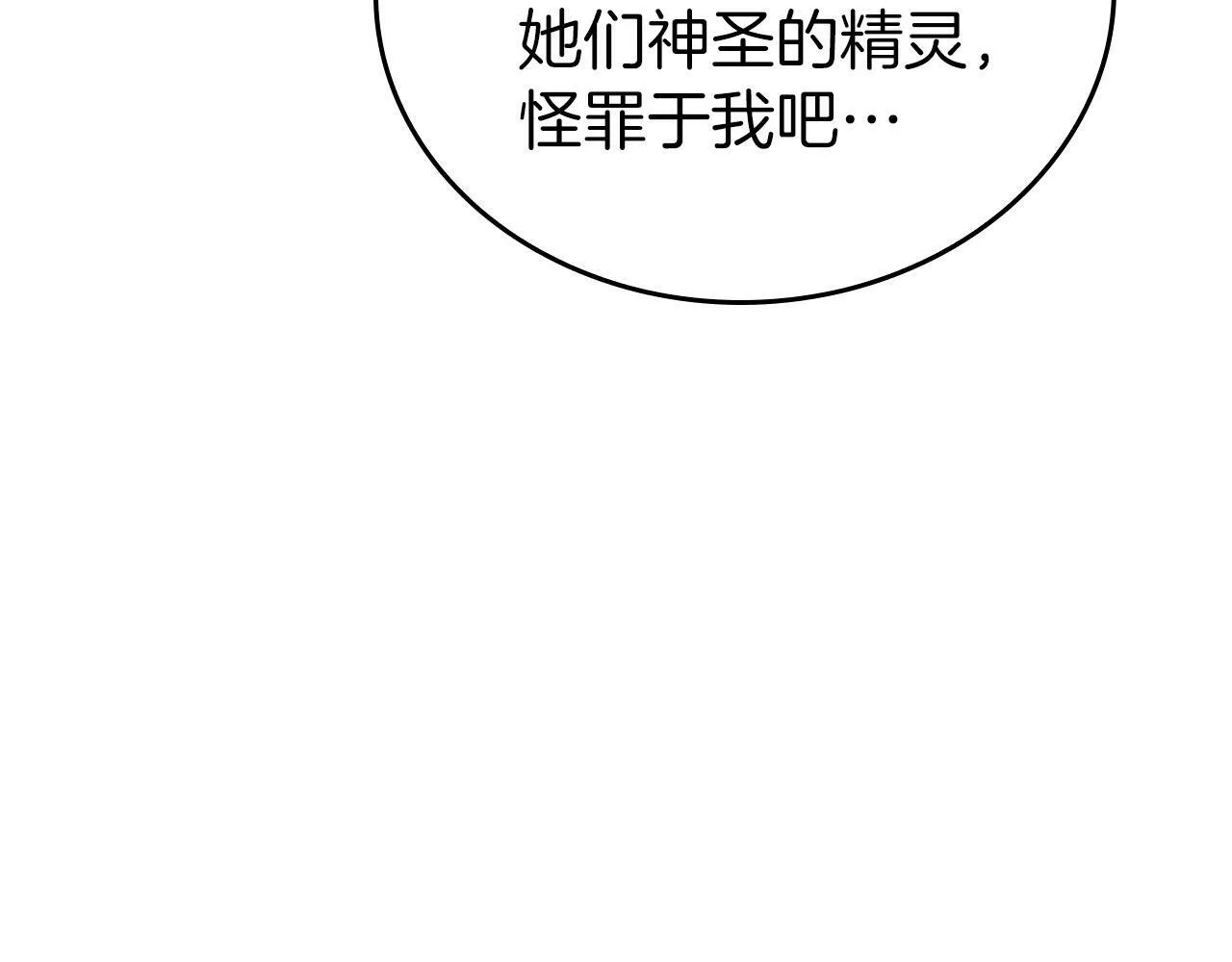第14话 偷偷治疗 第98页