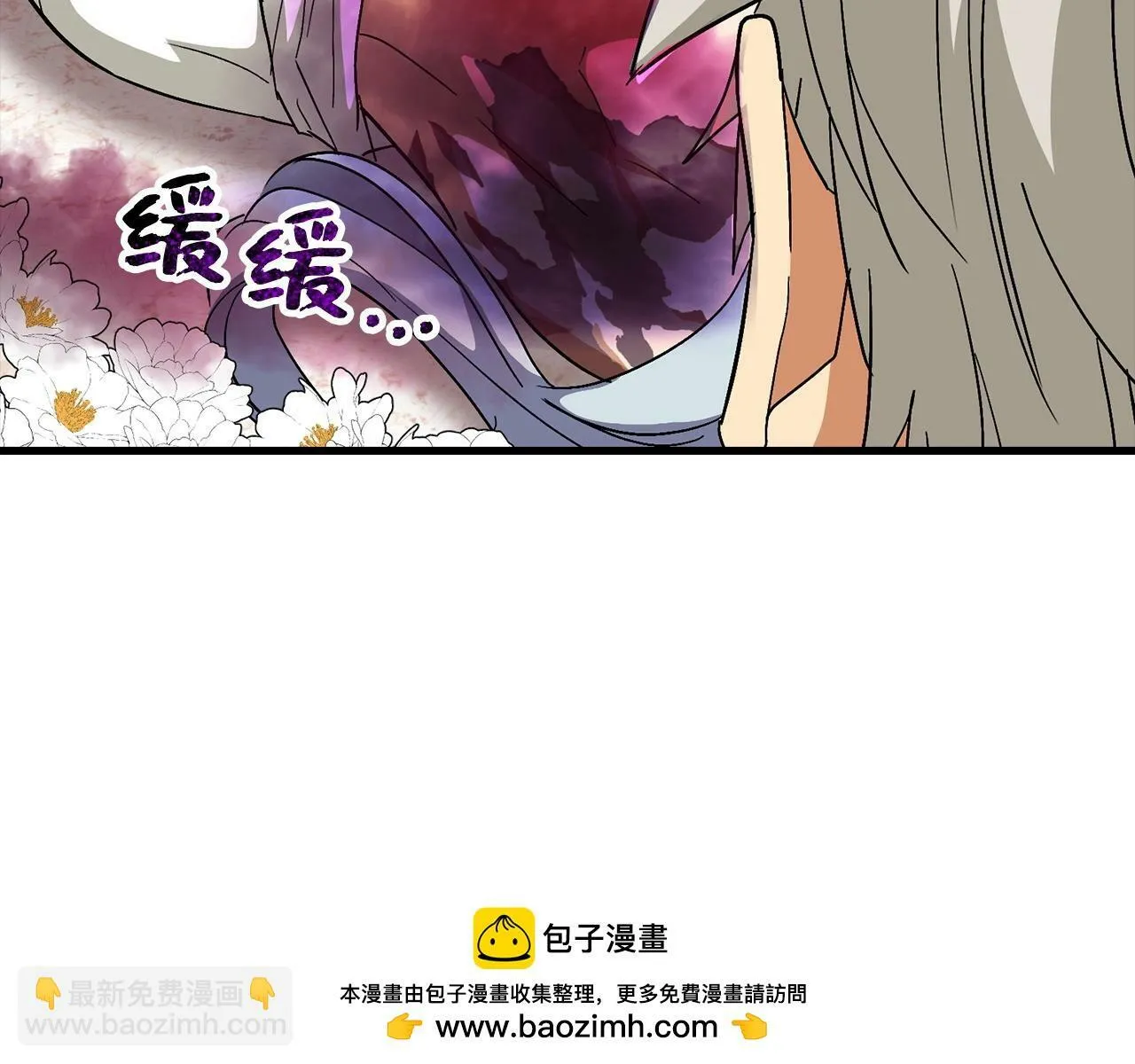 第14话 偷偷治疗 第100页