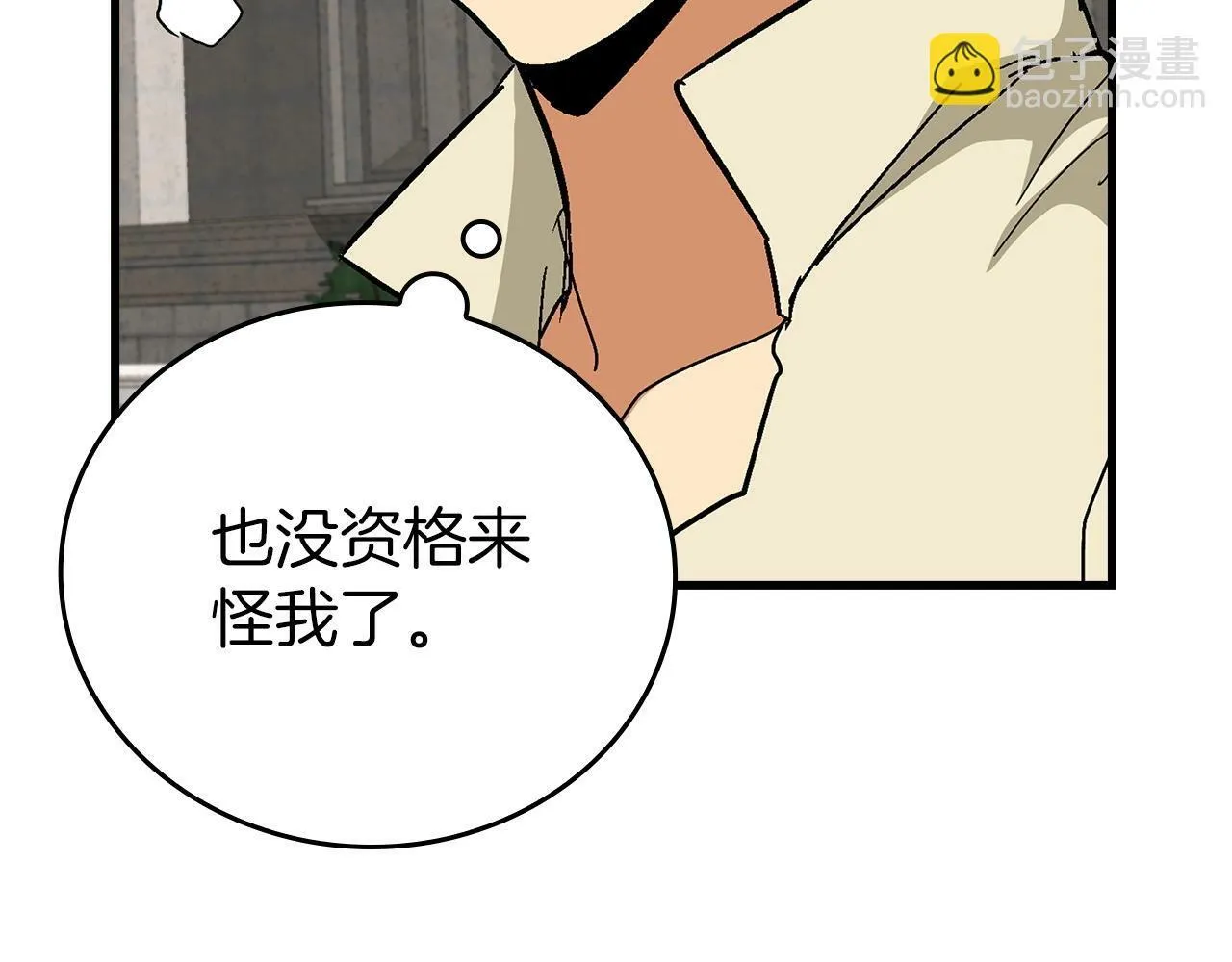 第14话 偷偷治疗 第103页