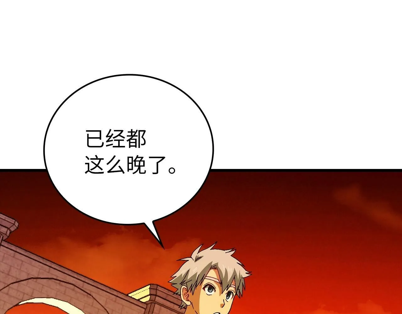 第14话 偷偷治疗 第115页