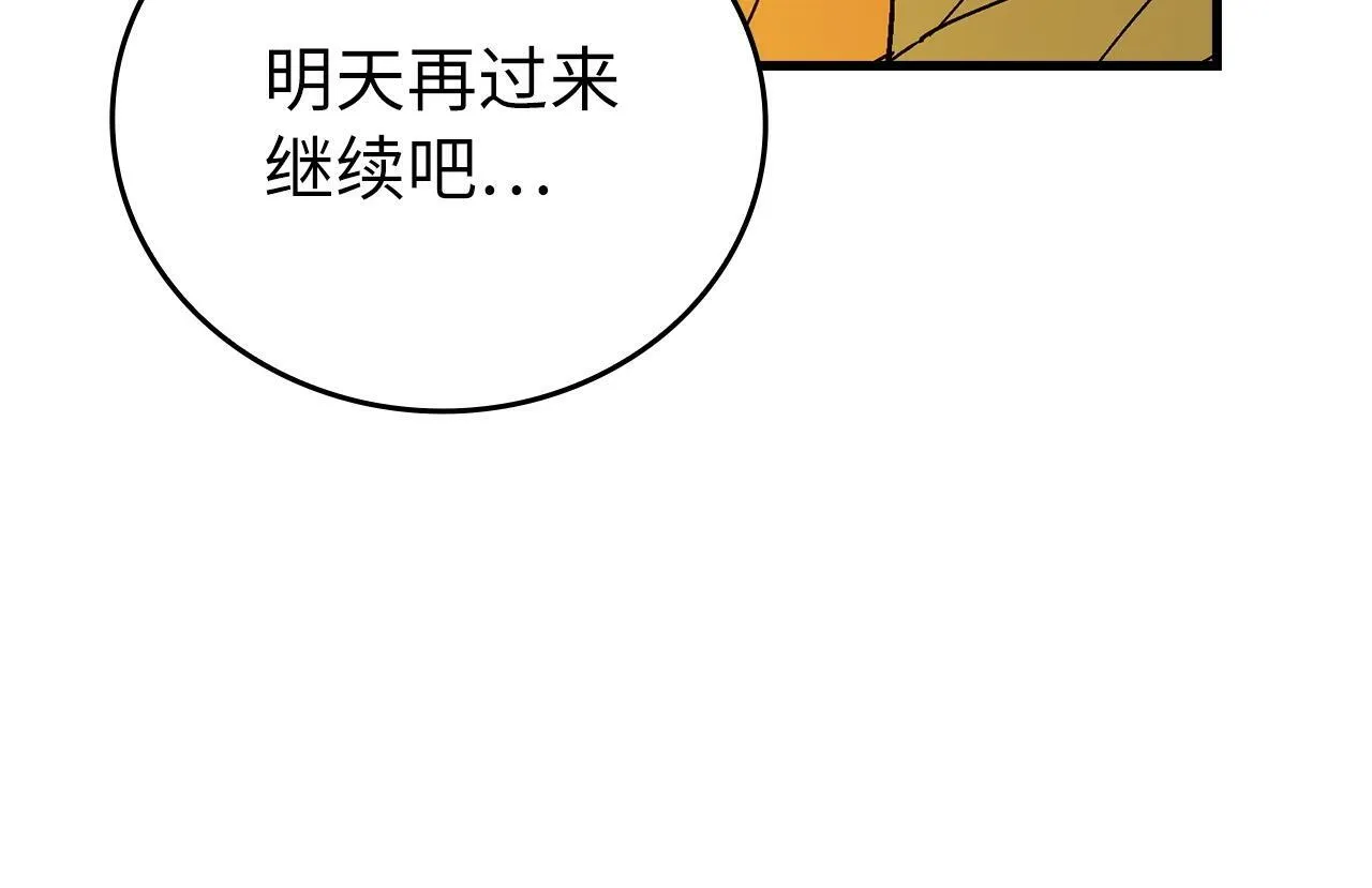 第14话 偷偷治疗 第123页