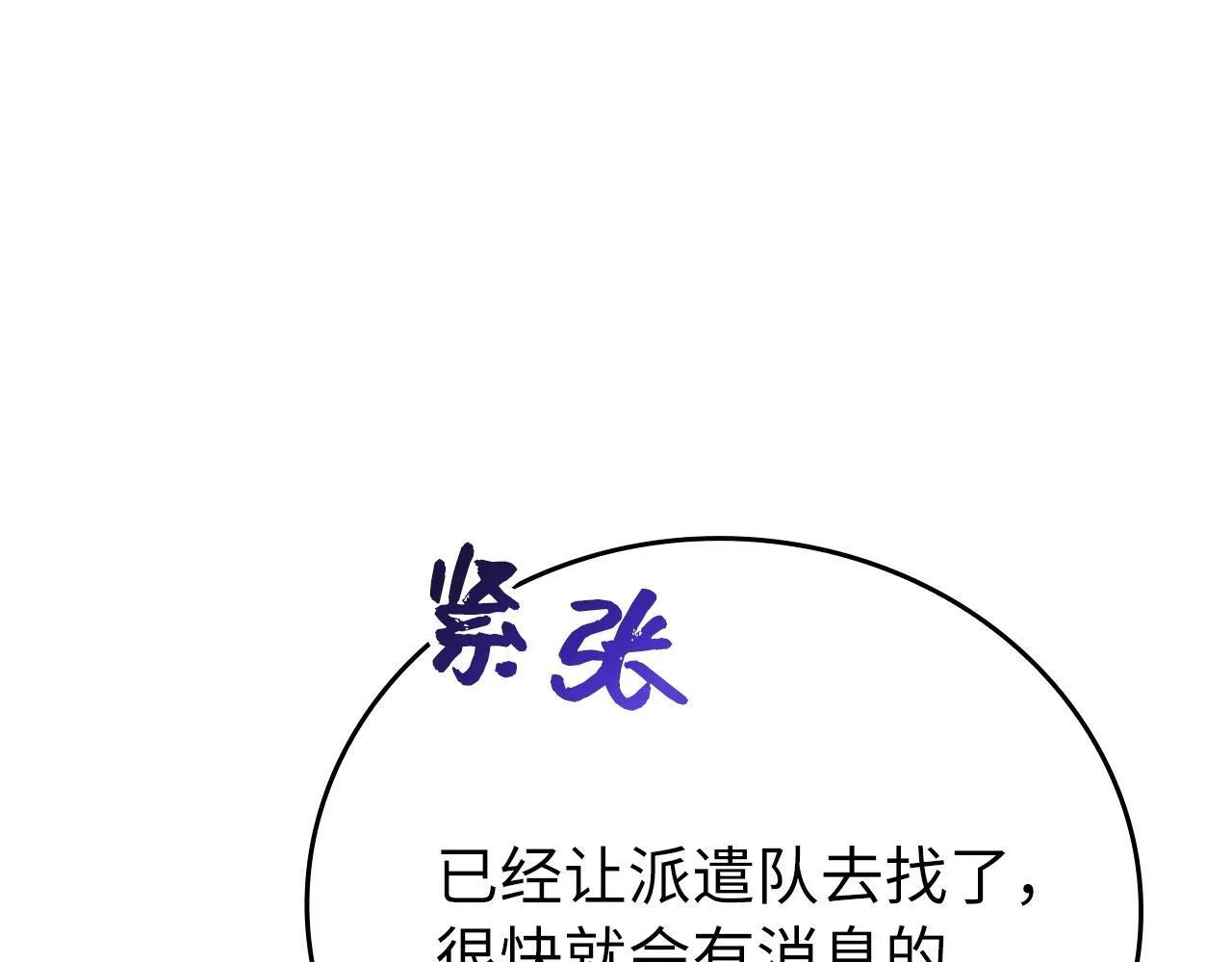 第14话 偷偷治疗 第130页
