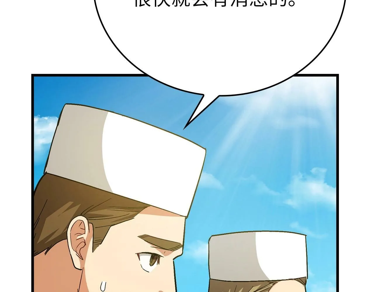 第14话 偷偷治疗 第131页