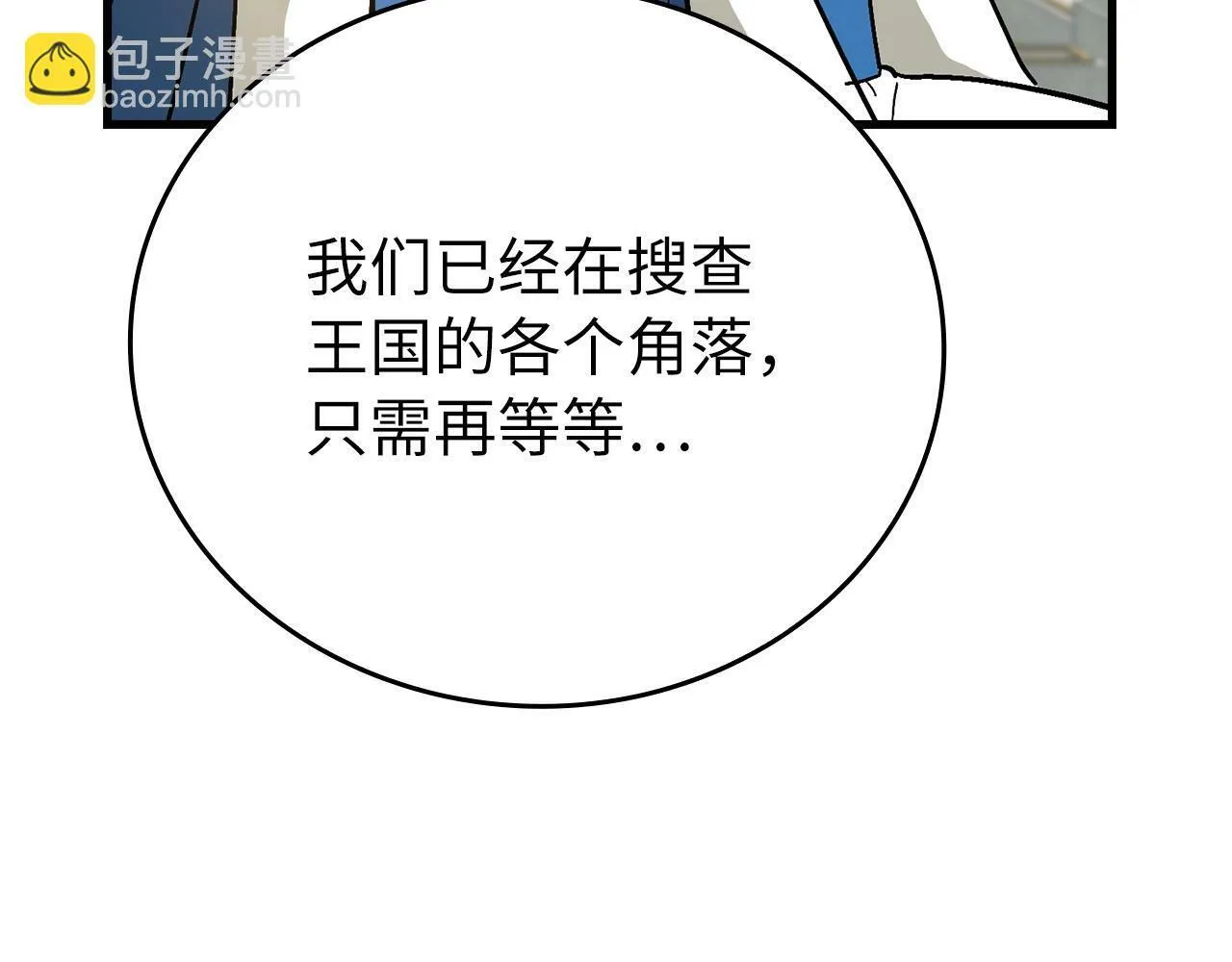 第14话 偷偷治疗 第133页
