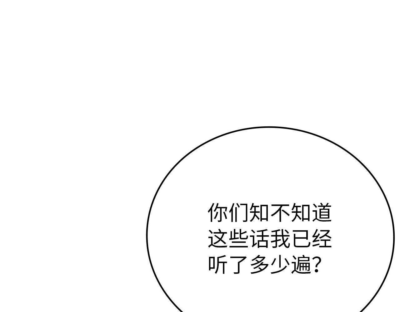 第14话 偷偷治疗 第134页