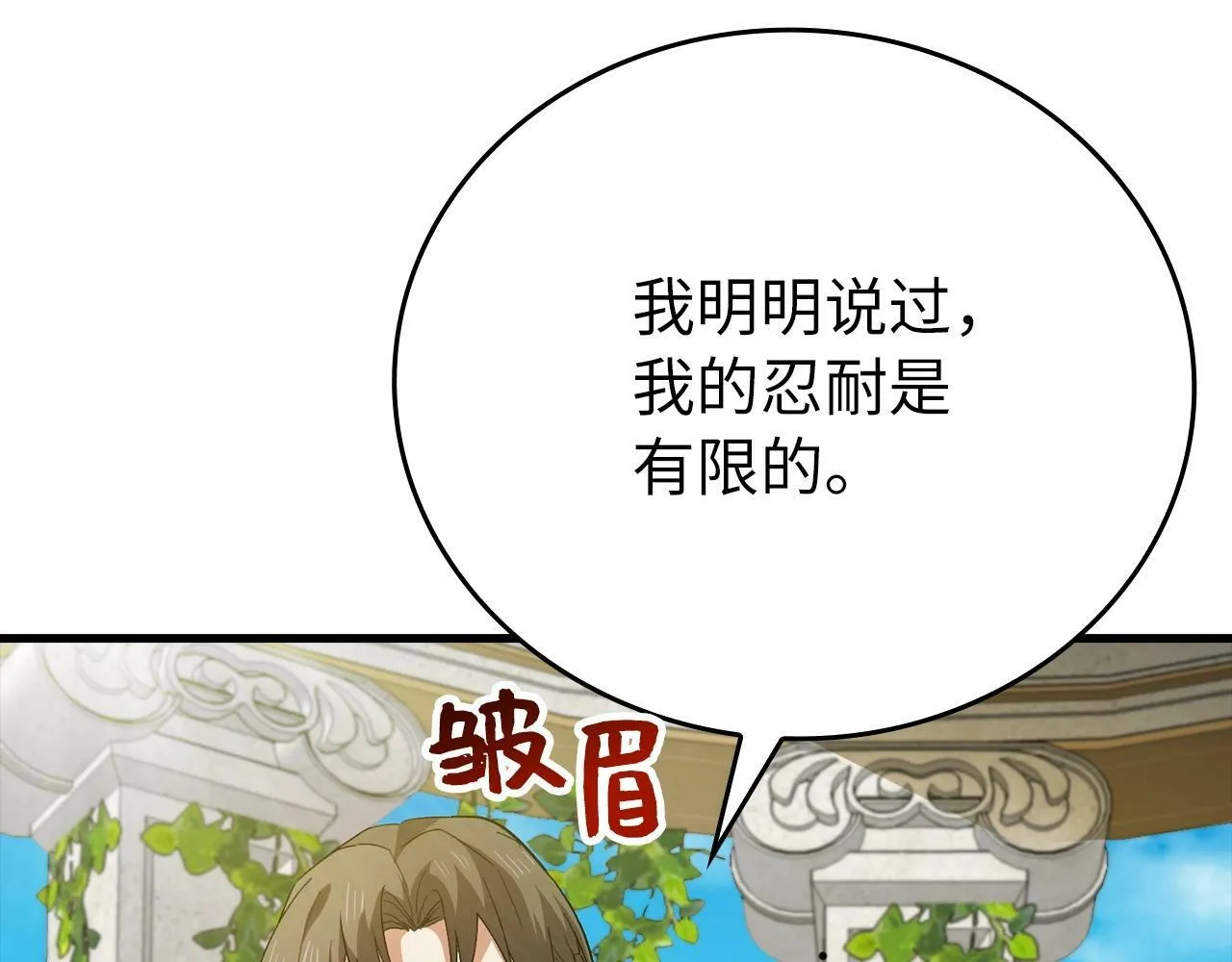 第14话 偷偷治疗 第137页