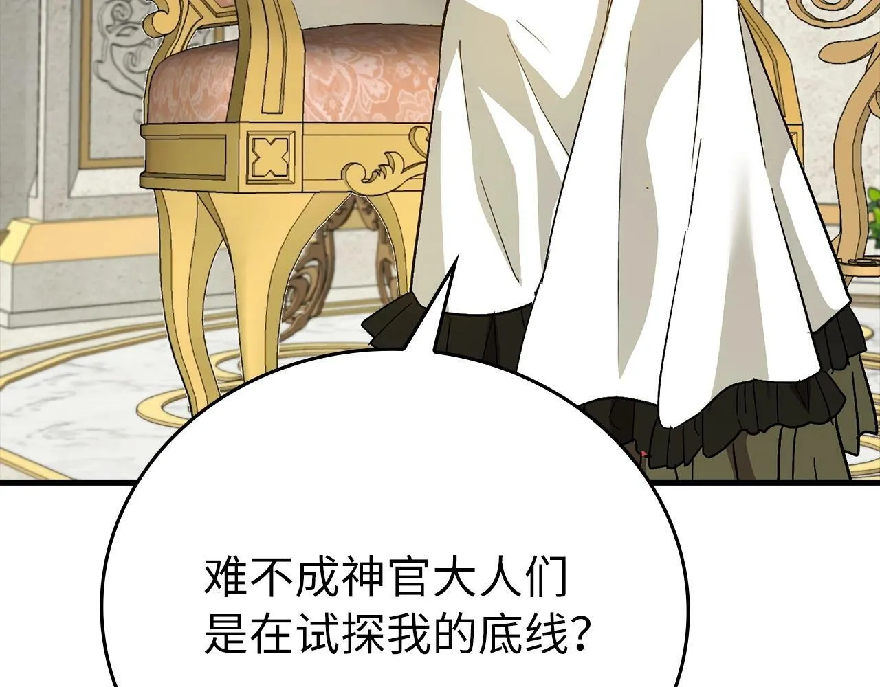 第14话 偷偷治疗 第139页