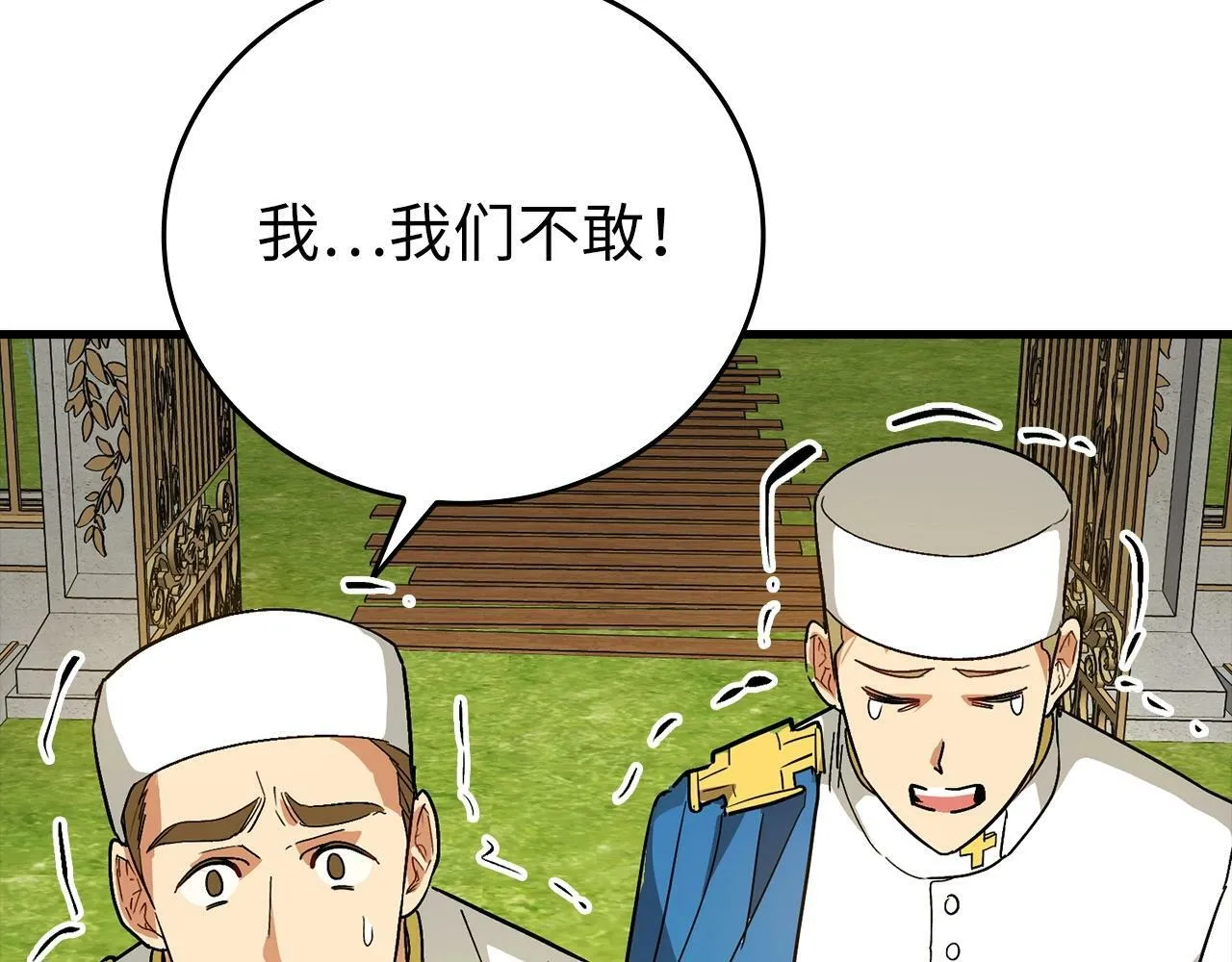 第14话 偷偷治疗 第141页