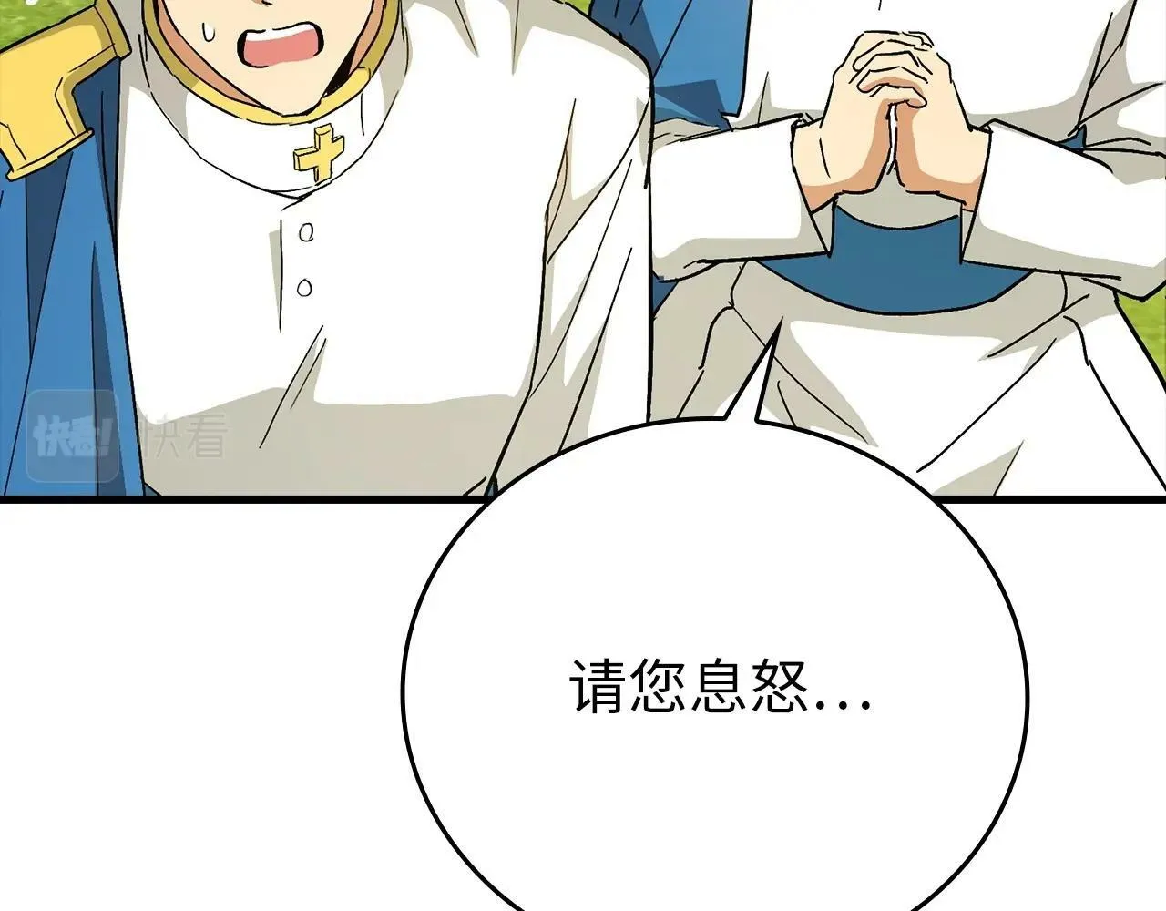 第14话 偷偷治疗 第142页