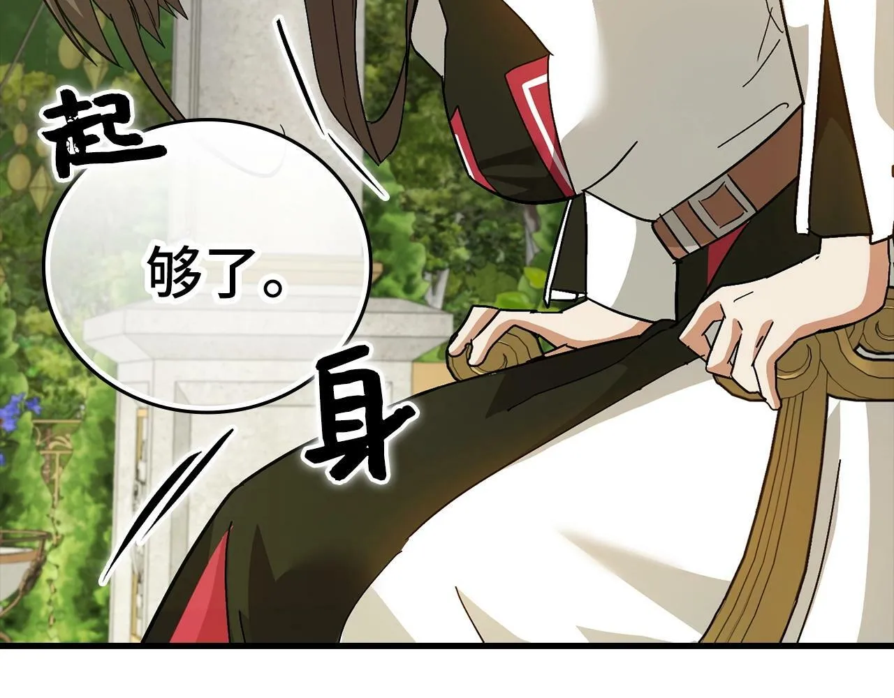 第14话 偷偷治疗 第144页