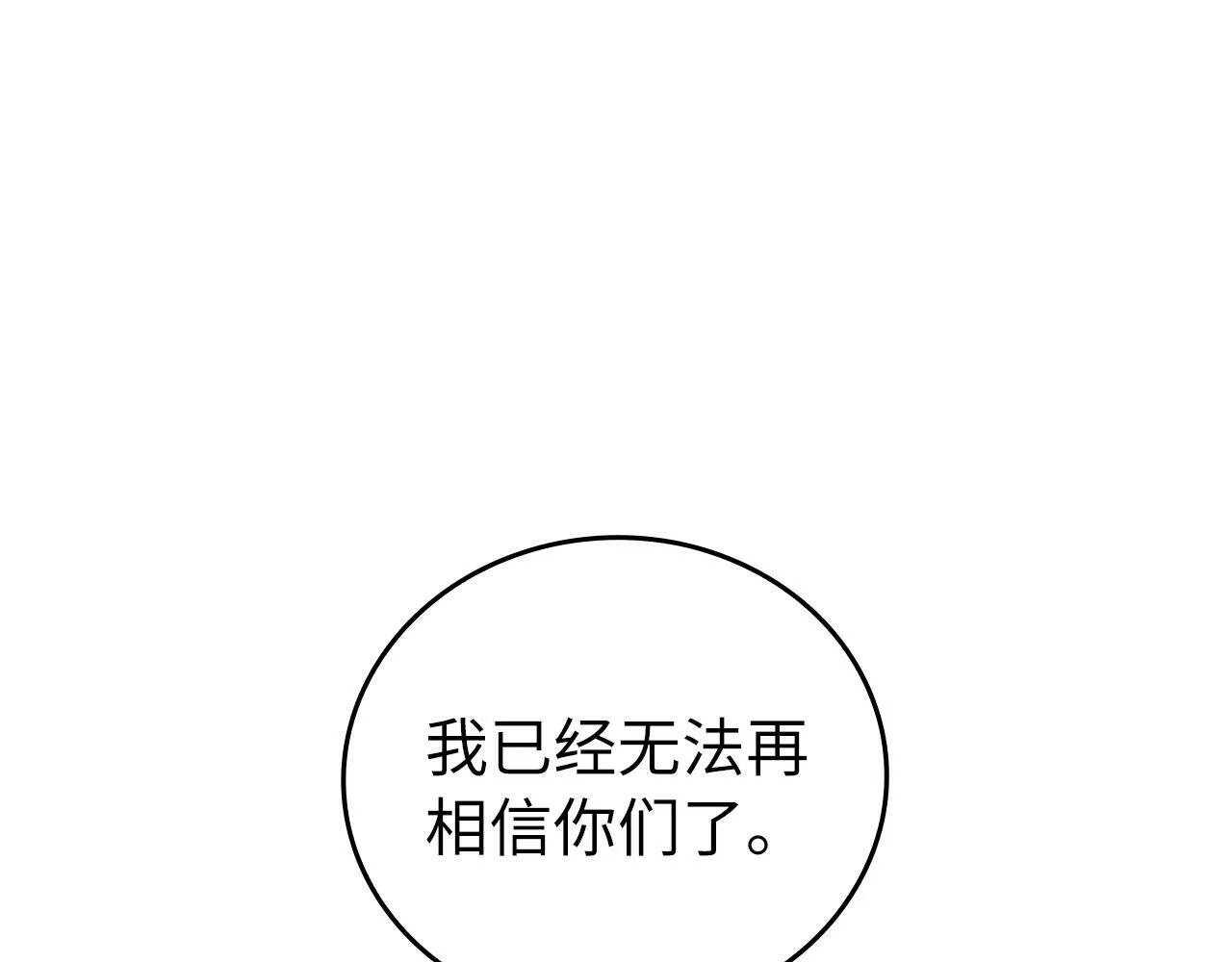 第14话 偷偷治疗 第146页