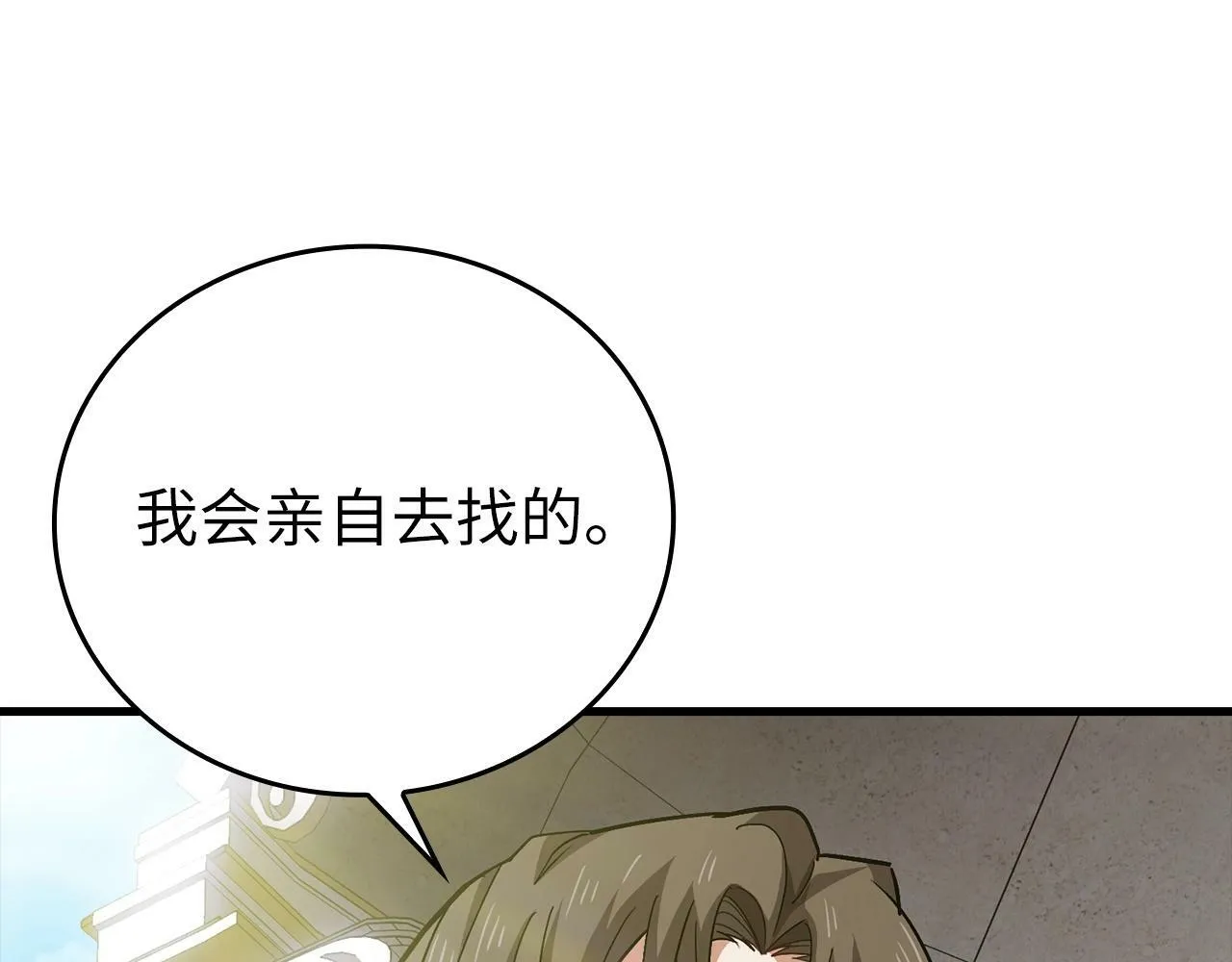 第14话 偷偷治疗 第149页